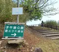 最北子午線塔の写真_274597