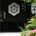 雲母漬老舗 穂野出の写真_172451