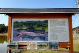 国指定特別史跡 無量光院跡