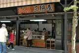 三枡屋