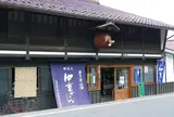 中善酒造店
