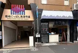 タカシン水産 築地店