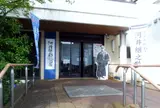 河井継之助記念館