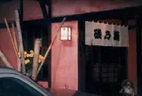磯乃瀬