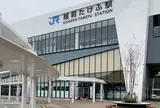 越前たけふ駅