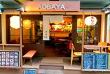 Aobaya