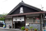 手打ちうどん 源内  志度本店