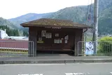 Agake bus stop(Miyama Roadside Station)