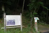 県指定史跡  女夫岩遺跡