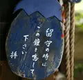 雲母漬老舗 穂野出の写真_69936