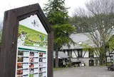 萌木の村