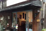 りんごや