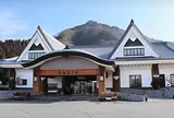 高森温泉館