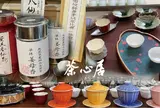 茶心居