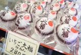 嶋屋和菓子店本店