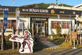 関ヶ原笹尾山交流館