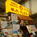 第一牧志公設市場の写真_414057