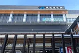 芦原温泉駅