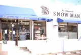 スノーマン(Patisserie SNOW MAN)