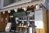 岐阜市鵜飼観覧船事務所