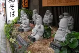 七福神揃い