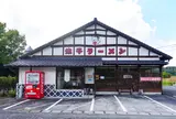 味千ラーメン小国店