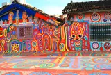 彩虹眷村(Rainbow Village)
