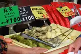 中富商店