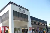 宮原SA (上り)
