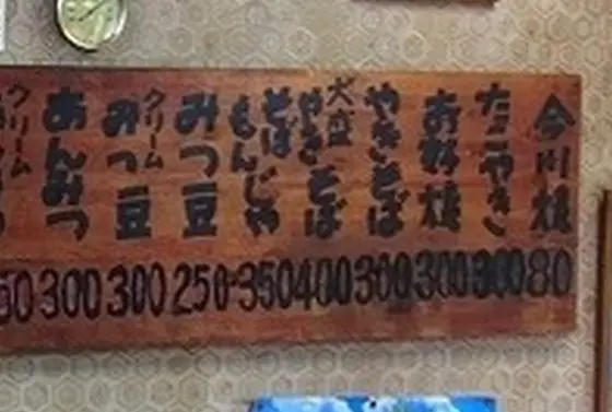 メニューが激安！