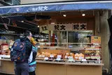 （株）紀文食品 総本店