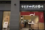 お好み焼・鉄板焼88パチパチ
