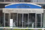 民音音楽博物館