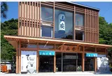 （株）山安鎌倉店