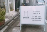デッサン | dessin