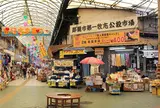 第一牧志公設市場