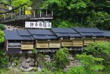 観音岩温泉