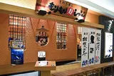 もりもり寿し金沢駅前店