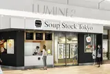 スープストックトーキョールミネ新宿店