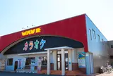 WAVE 鳴門店
