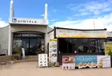 道の駅 うずしお