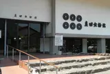 真田宝物館