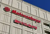 ヨドバシカメラ