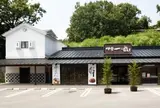 伊豆一の蔵