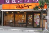 なにわのお好み焼 じろー