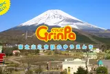 ぐりんぱ