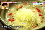 山賊粥