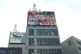 ラウンドワン 町田店