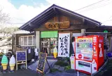 和 cafe 松石庵