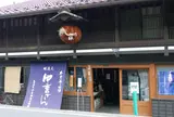 中善酒造店